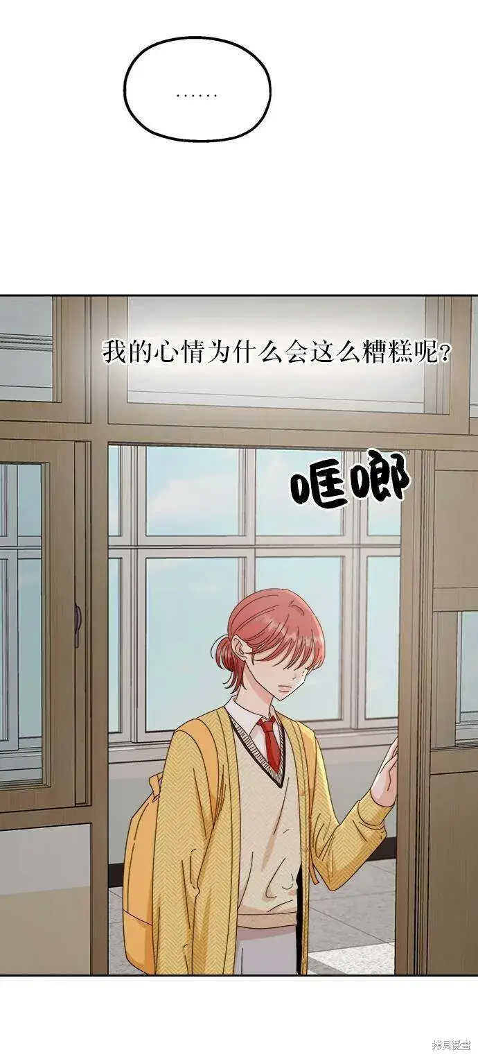 漫画《金字塔游戏》第61话第8张图