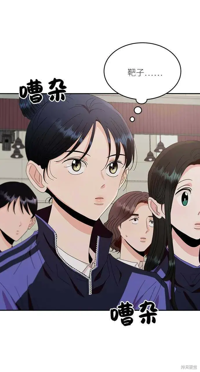 漫画《金字塔游戏》第61话第82张图