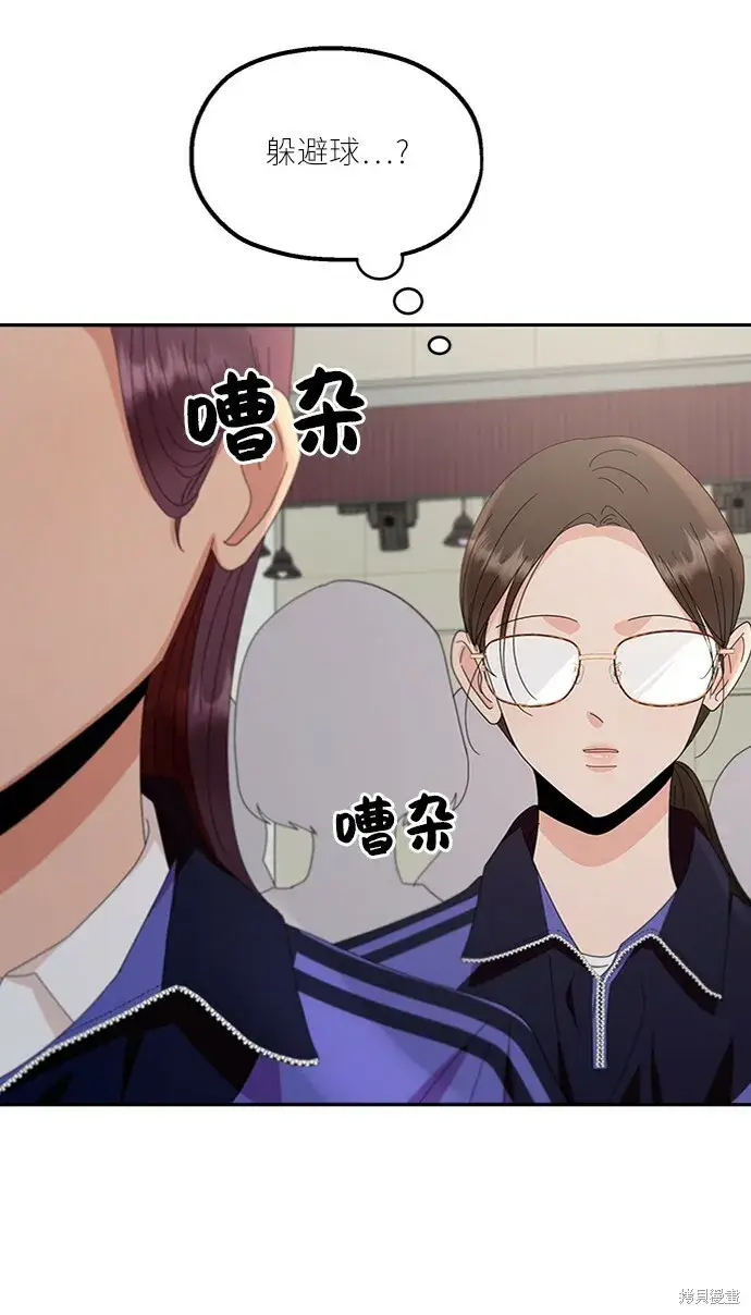 漫画《金字塔游戏》第61话第83张图
