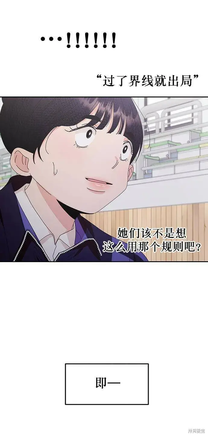 漫画《金字塔游戏》第62话第101张图