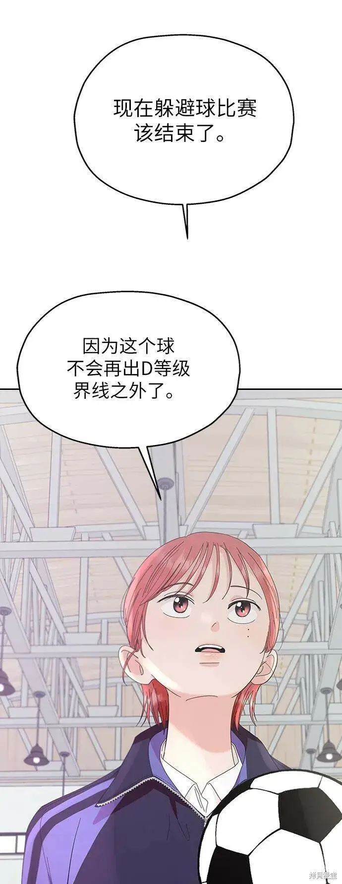 漫画《金字塔游戏》第62话第102张图