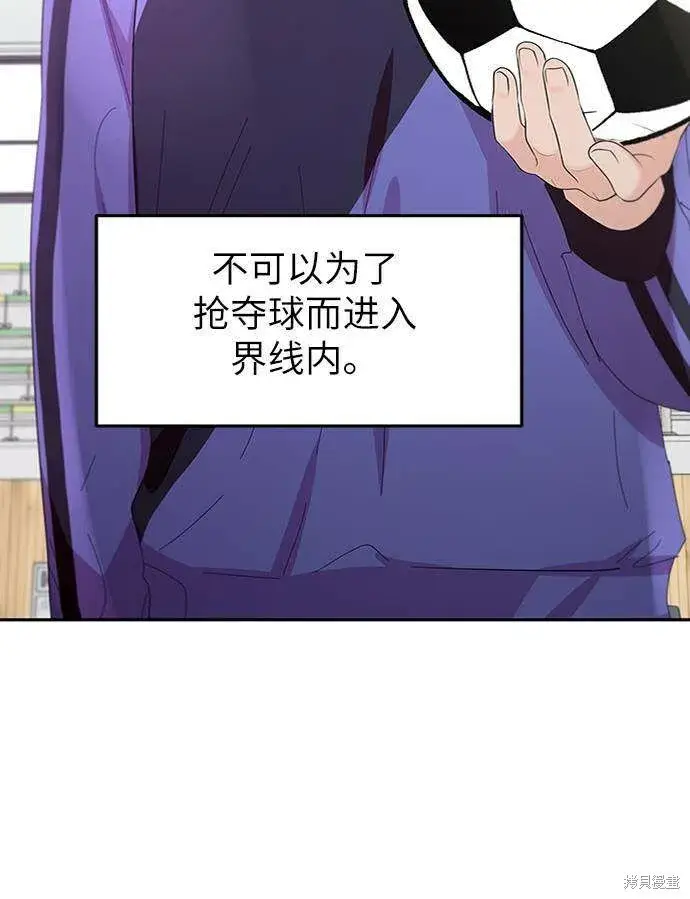 漫画《金字塔游戏》第62话第103张图