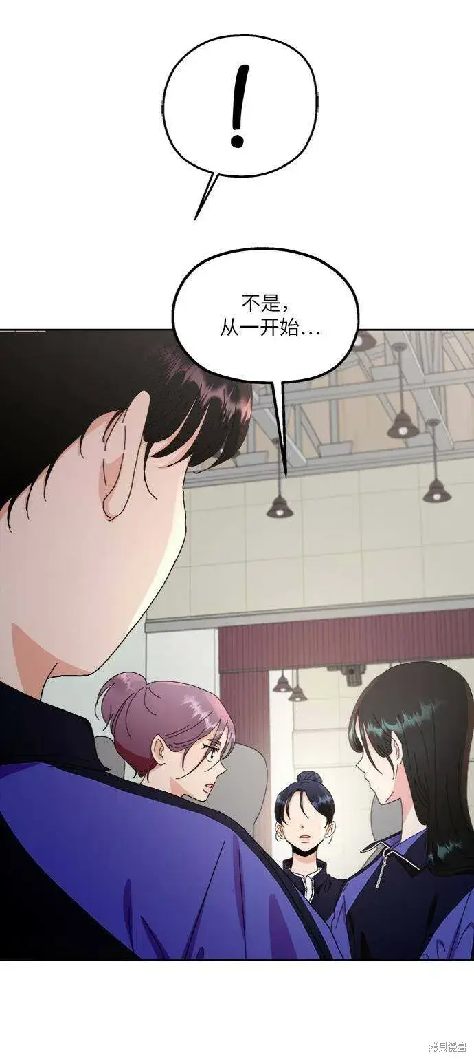 漫画《金字塔游戏》第62话第11张图