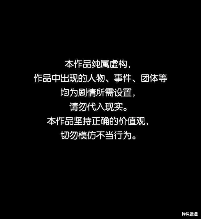 漫画《金字塔游戏》第62话第110张图