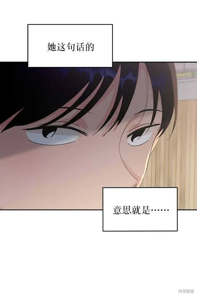 漫画《金字塔游戏》第62话第19张图