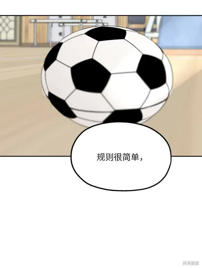 漫画《金字塔游戏》第62话第2张图