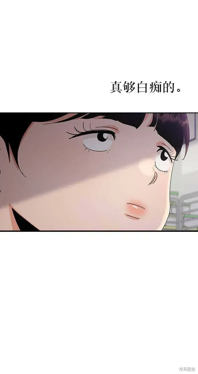 漫画《金字塔游戏》第62话第25张图