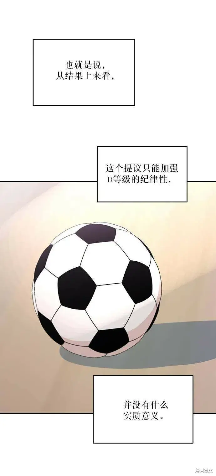 漫画《金字塔游戏》第62话第27张图