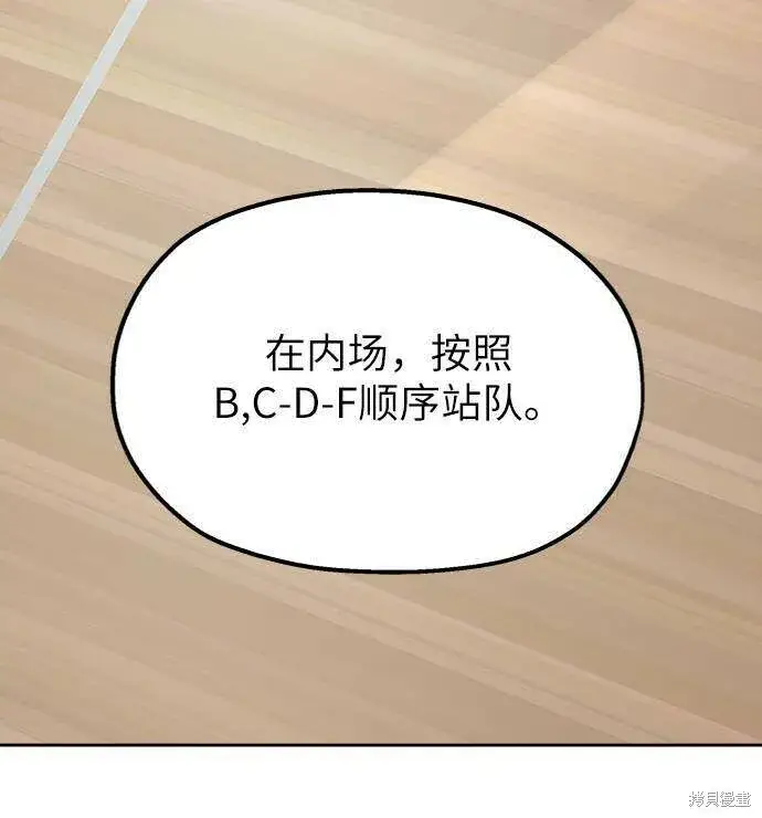 漫画《金字塔游戏》第62话第30张图