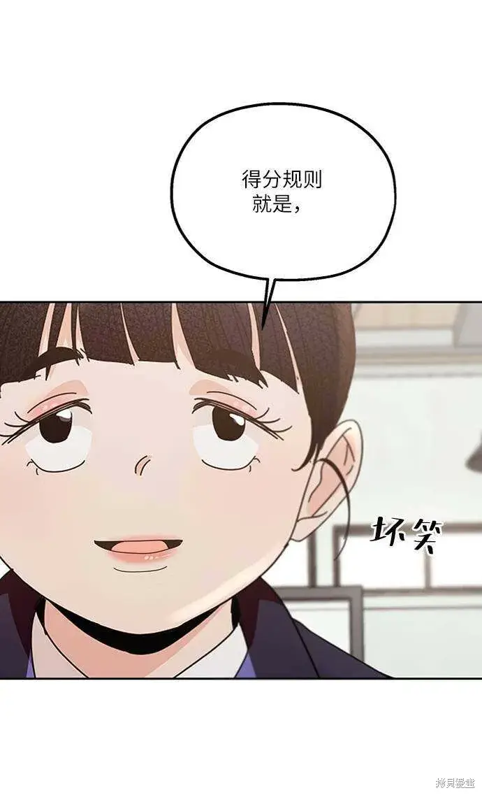 漫画《金字塔游戏》第62话第4张图