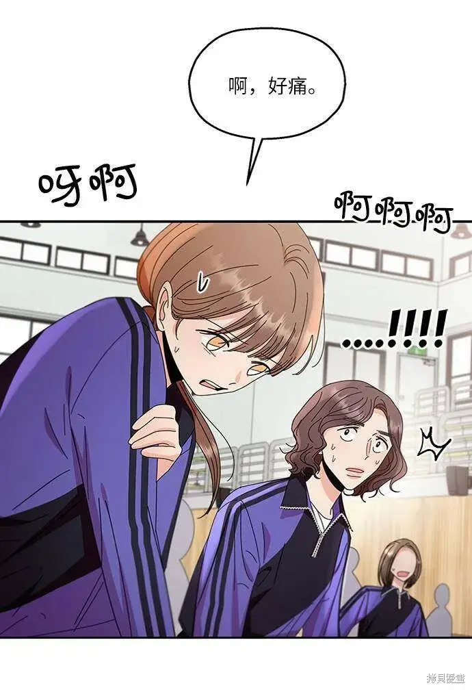 漫画《金字塔游戏》第62话第40张图