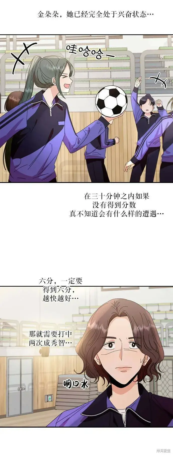 漫画《金字塔游戏》第62话第43张图