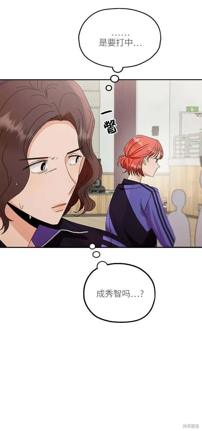 漫画《金字塔游戏》第62话第45张图