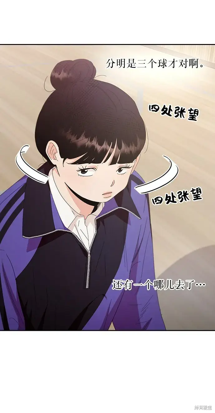 漫画《金字塔游戏》第62话第51张图