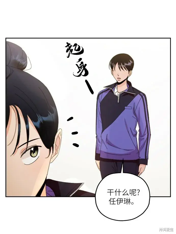 漫画《金字塔游戏》第62话第56张图