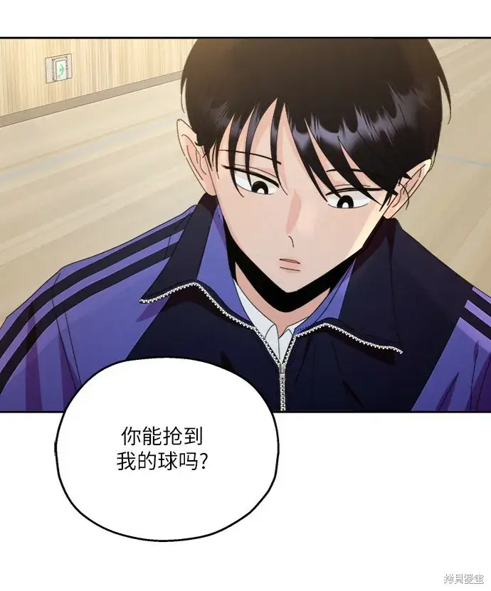 漫画《金字塔游戏》第62话第58张图