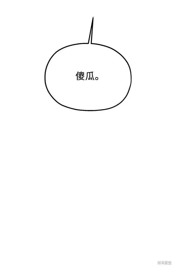 漫画《金字塔游戏》第62话第64张图