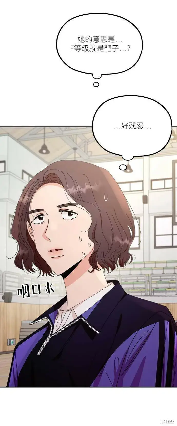 漫画《金字塔游戏》第62话第7张图