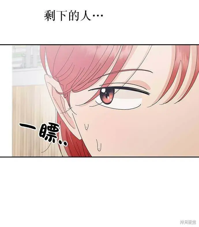 漫画《金字塔游戏》第62话第84张图