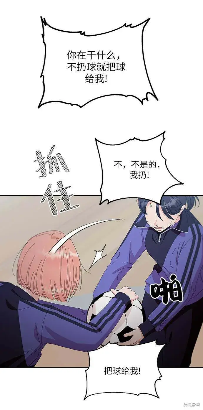 漫画《金字塔游戏》第62话第86张图