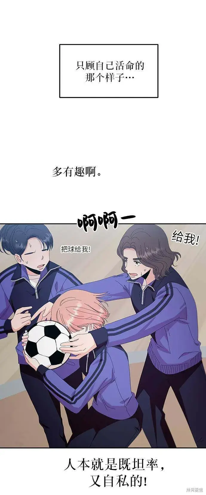 漫画《金字塔游戏》第62话第91张图