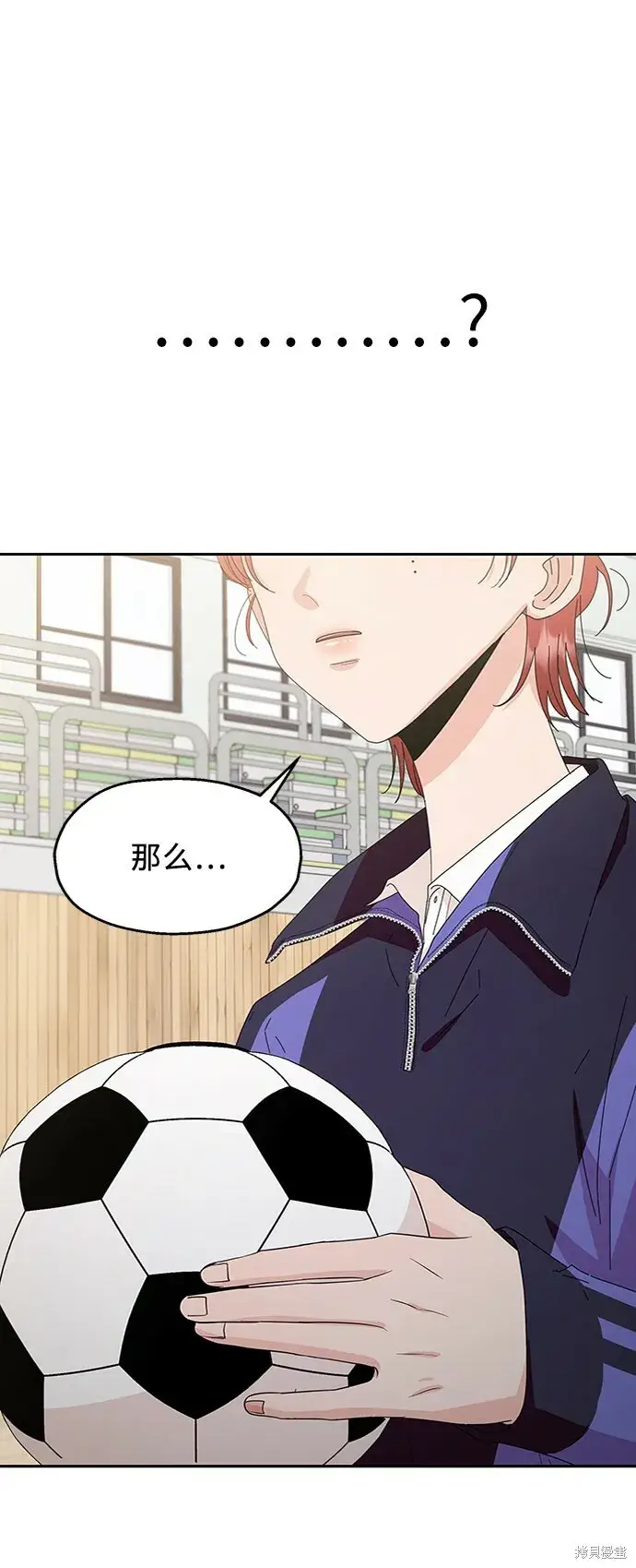 漫画《金字塔游戏》第62话第96张图