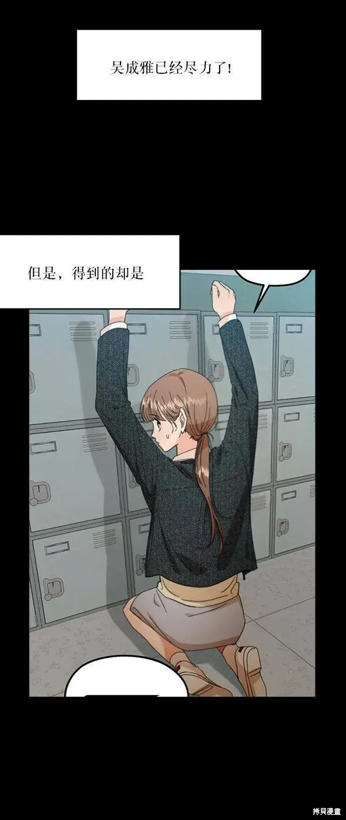 漫画《金字塔游戏》第63话第11张图