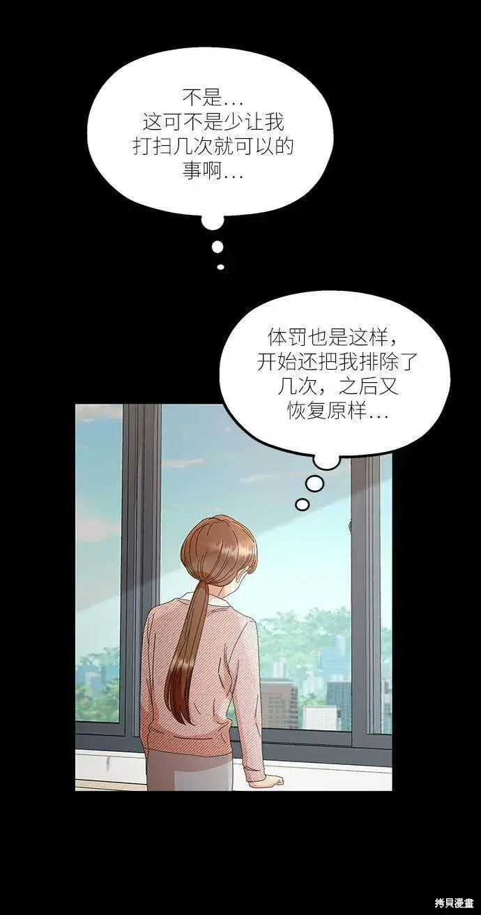 漫画《金字塔游戏》第63话第12张图