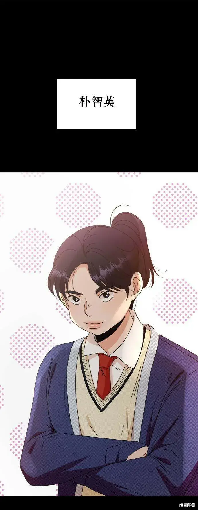 漫画《金字塔游戏》第63话第14张图