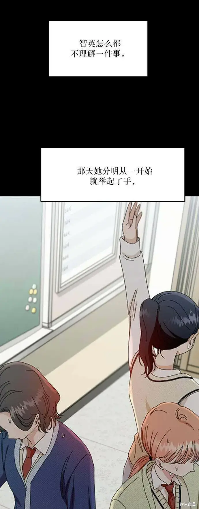 漫画《金字塔游戏》第63话第15张图