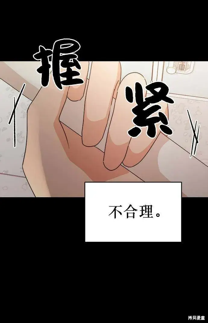 漫画《金字塔游戏》第63话第17张图