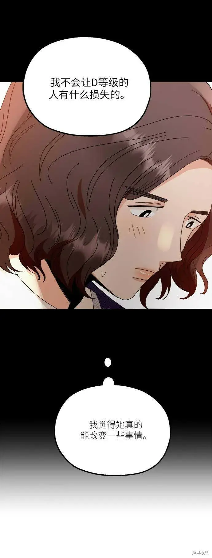 漫画《金字塔游戏》第63话第22张图