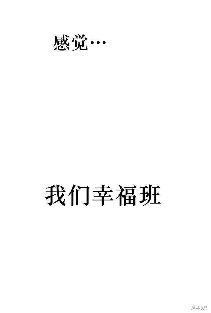 漫画《金字塔游戏》第63话第23张图