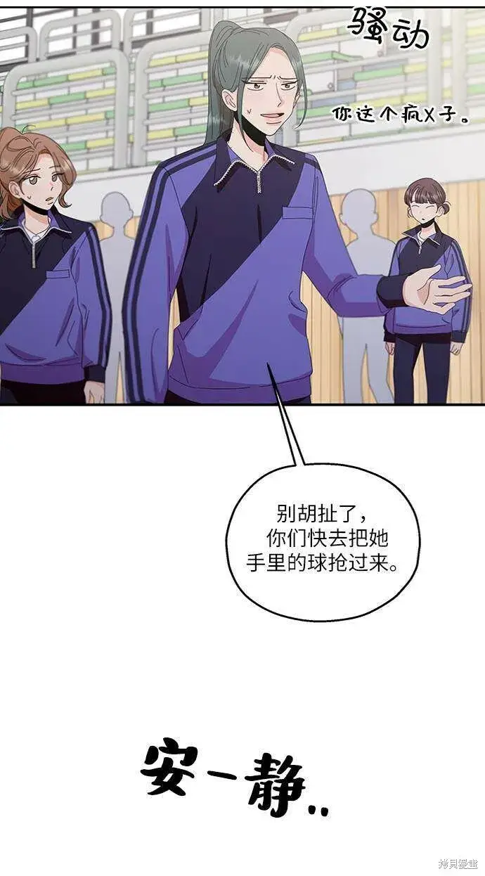 漫画《金字塔游戏》第63话第30张图