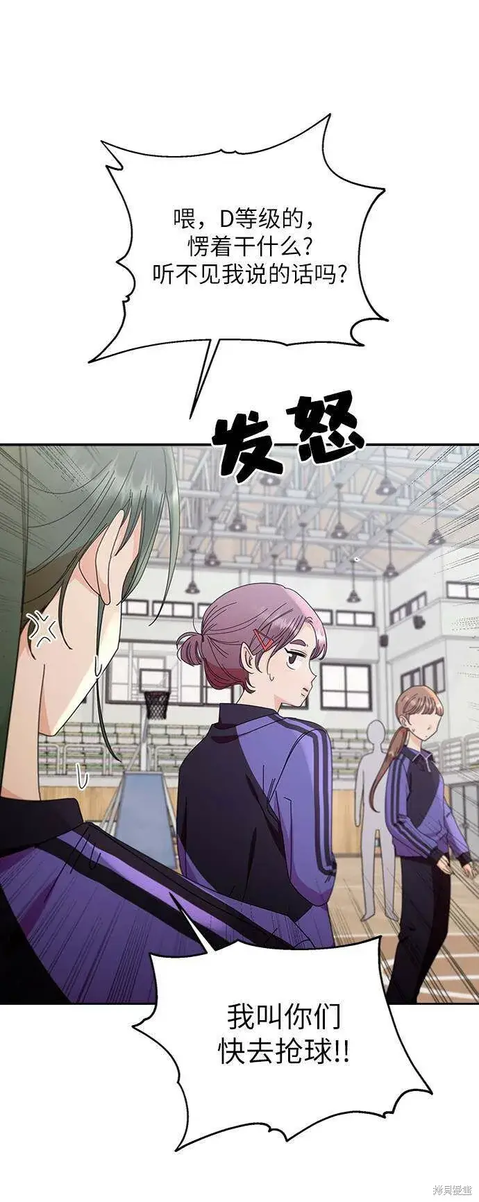 漫画《金字塔游戏》第63话第31张图