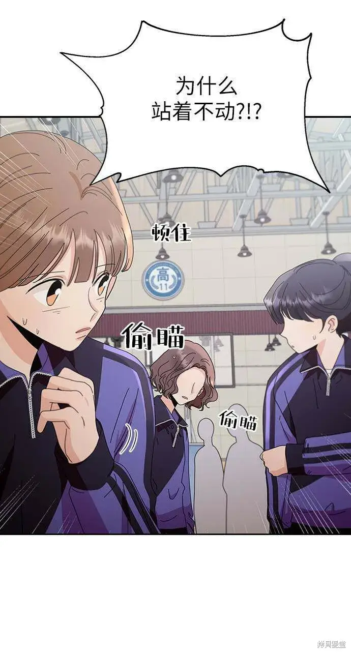 漫画《金字塔游戏》第63话第32张图