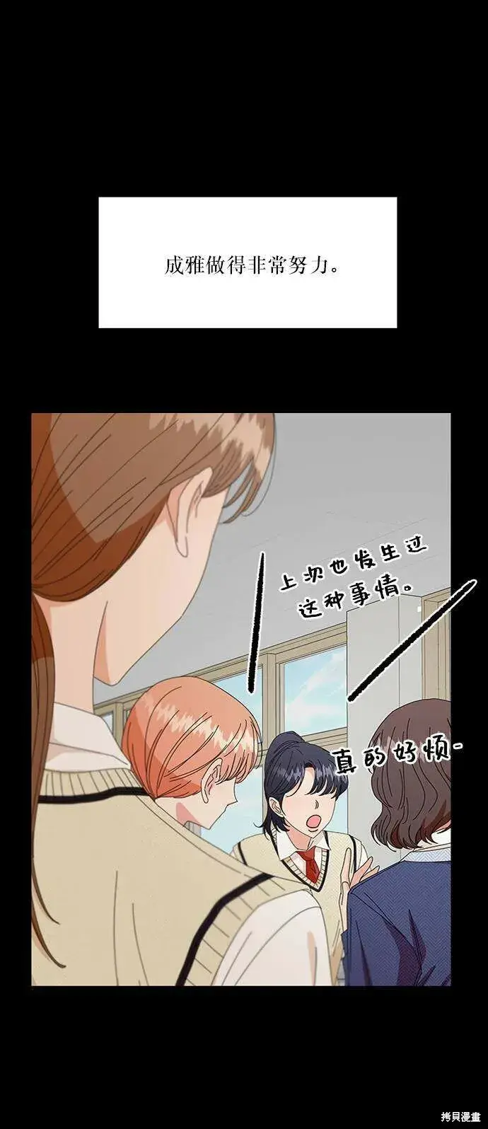漫画《金字塔游戏》第63话第4张图