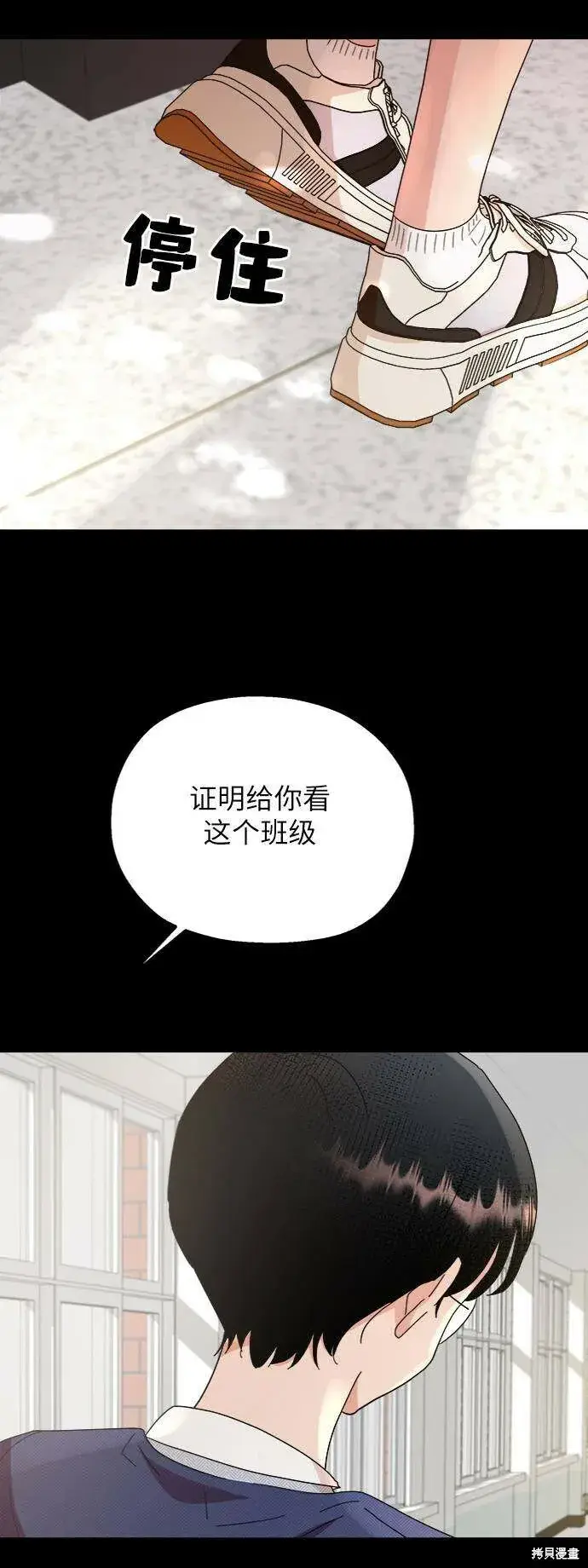漫画《金字塔游戏》第63话第43张图