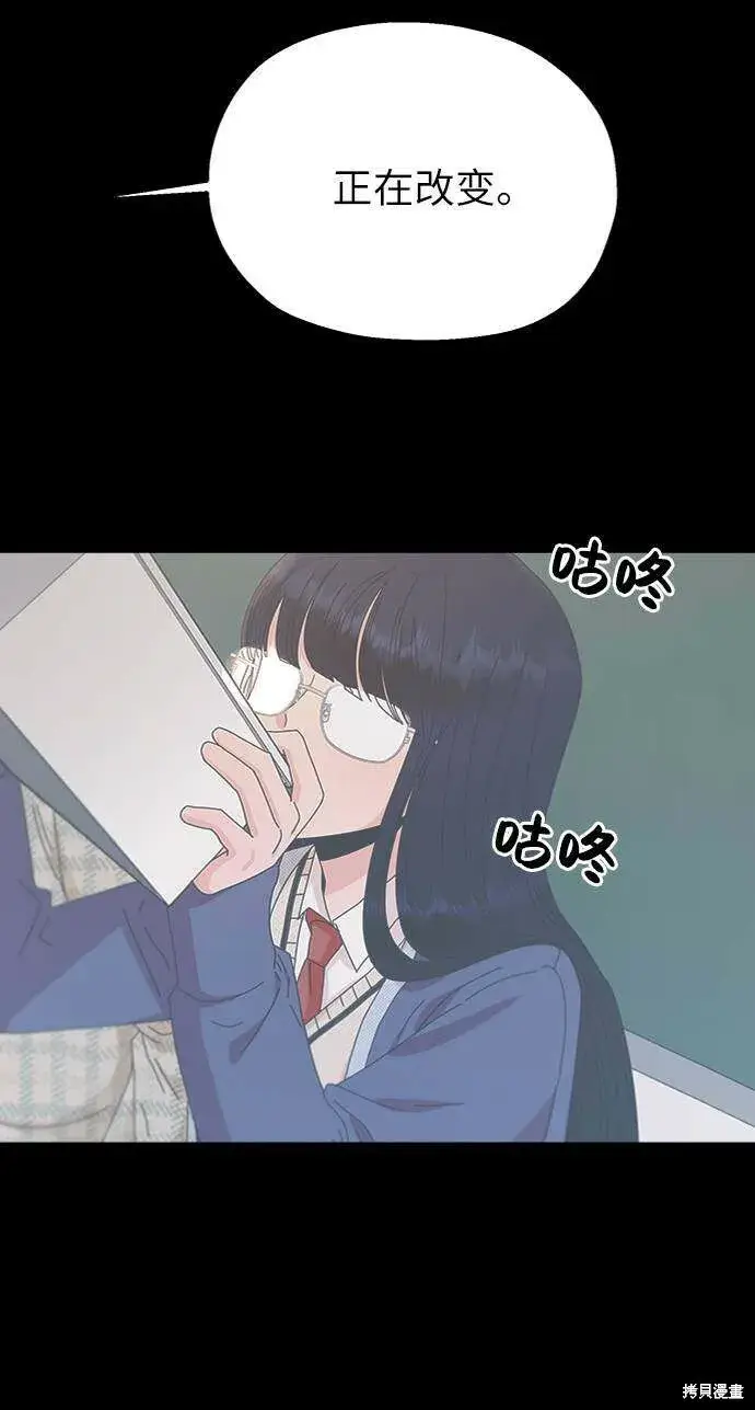 漫画《金字塔游戏》第63话第44张图