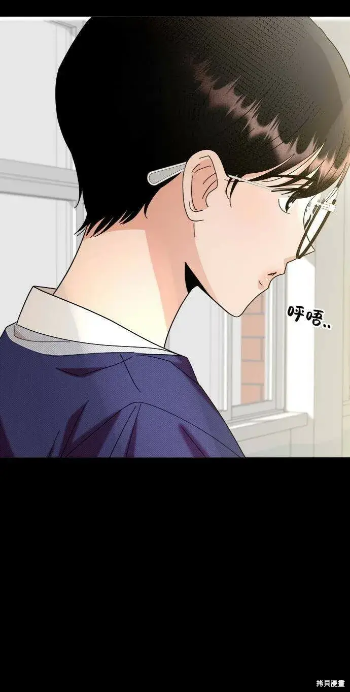 漫画《金字塔游戏》第63话第45张图