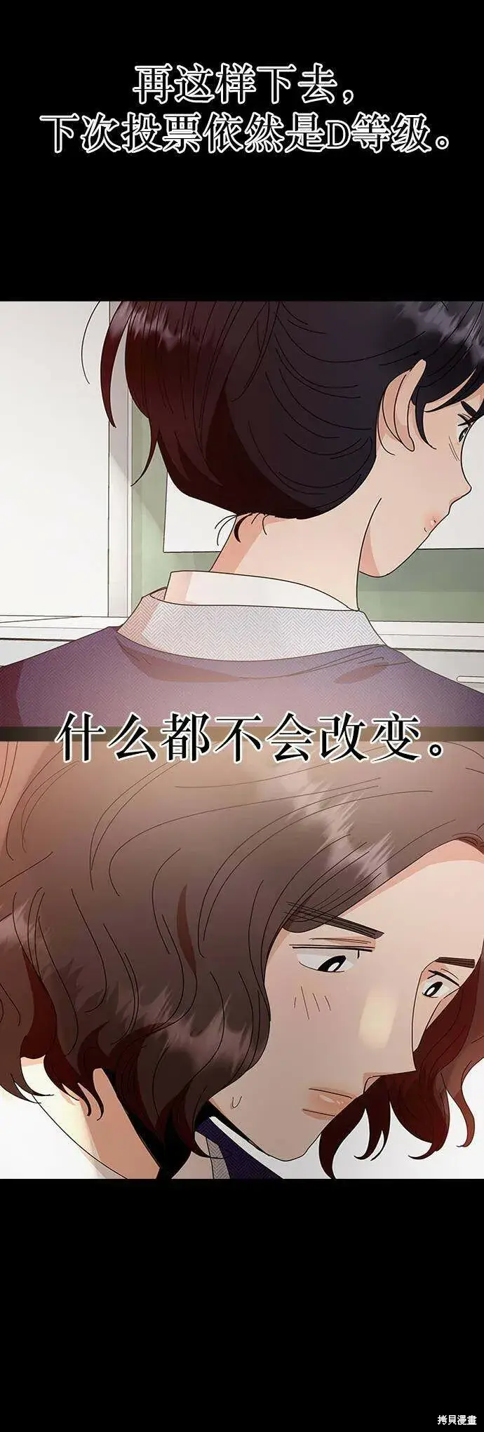 漫画《金字塔游戏》第63话第55张图