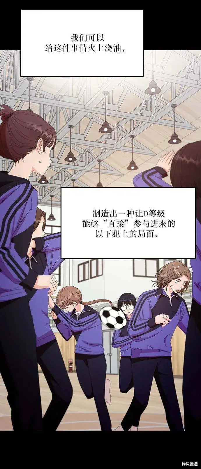漫画《金字塔游戏》第63话第56张图
