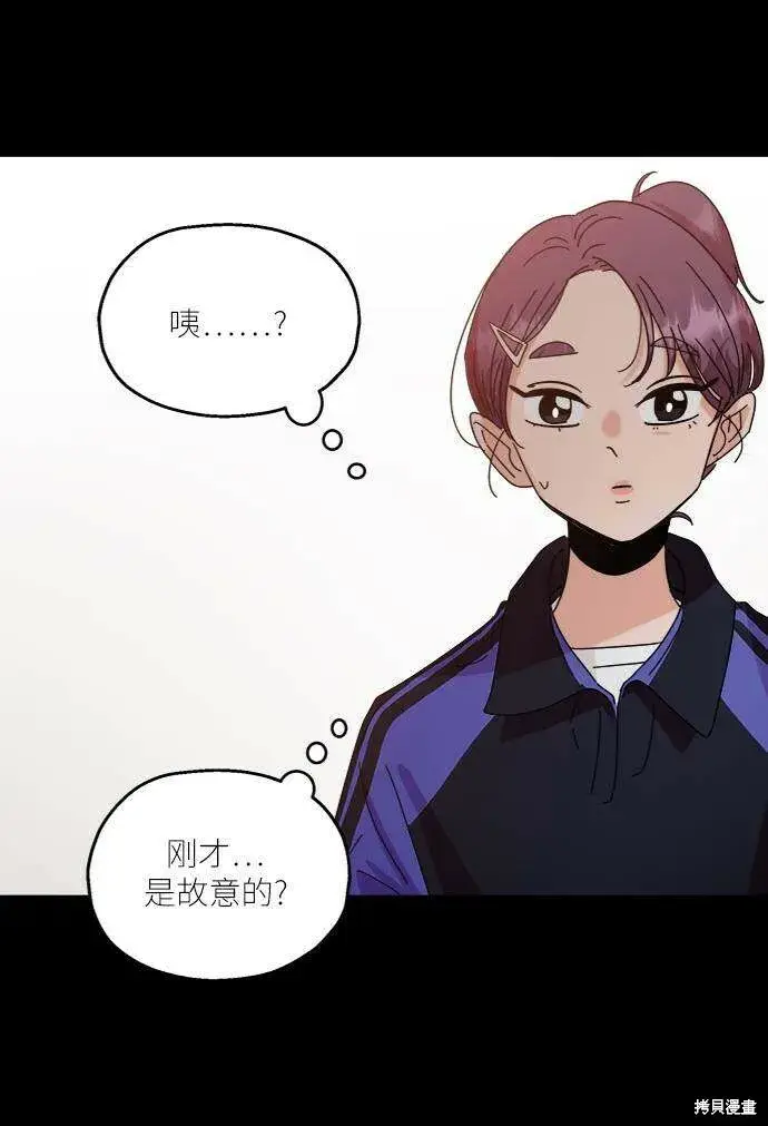 漫画《金字塔游戏》第63话第61张图