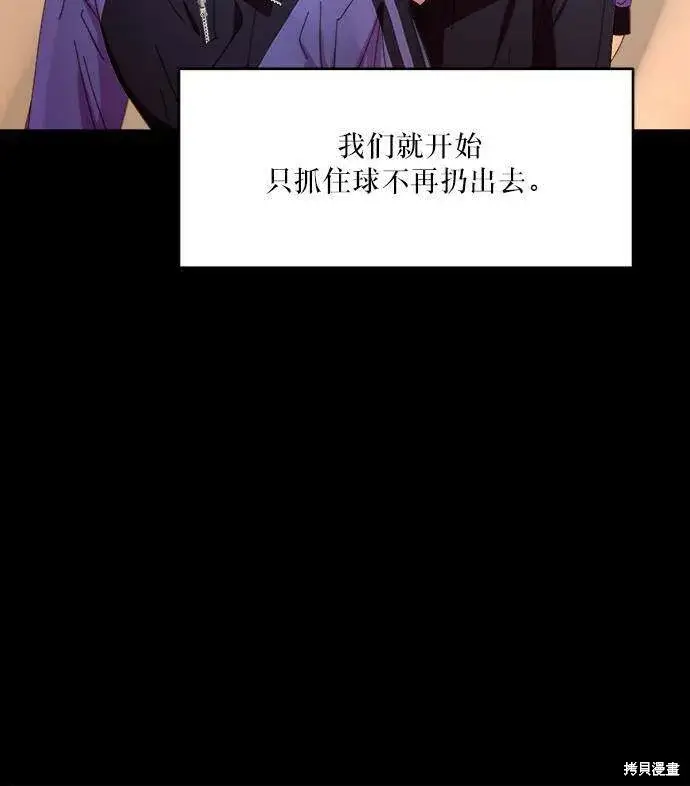 漫画《金字塔游戏》第63话第63张图