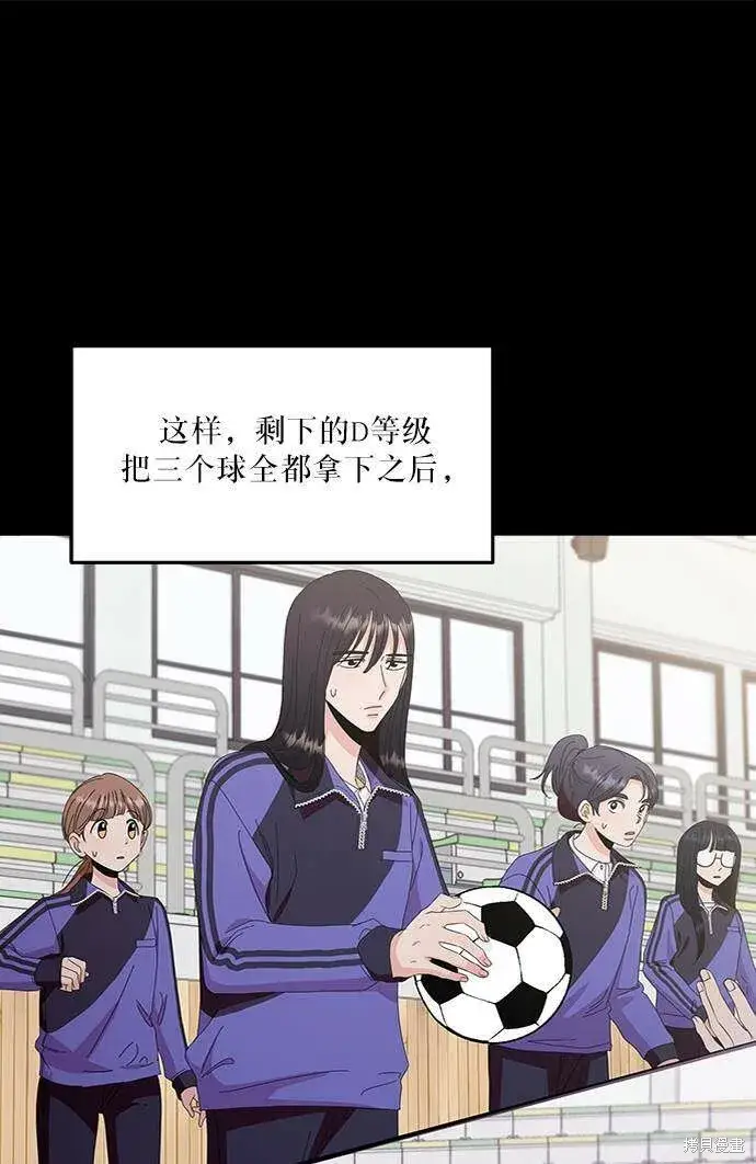 漫画《金字塔游戏》第63话第64张图