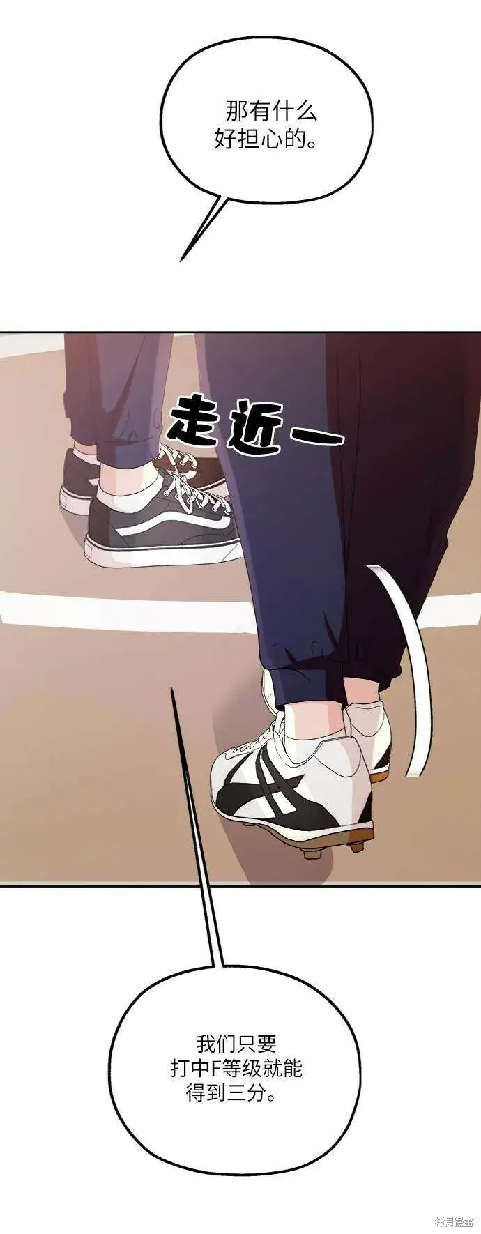 漫画《金字塔游戏》第63话第71张图