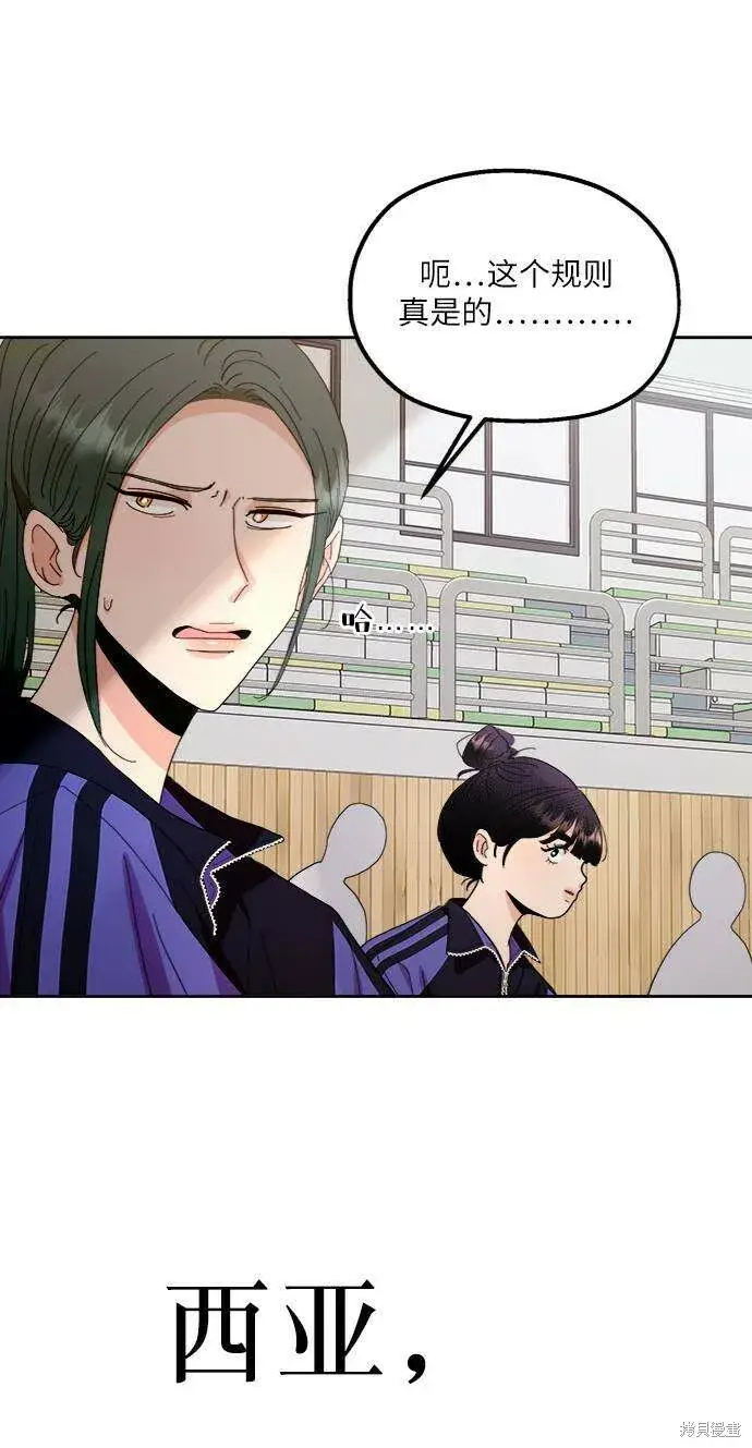 漫画《金字塔游戏》第63话第77张图
