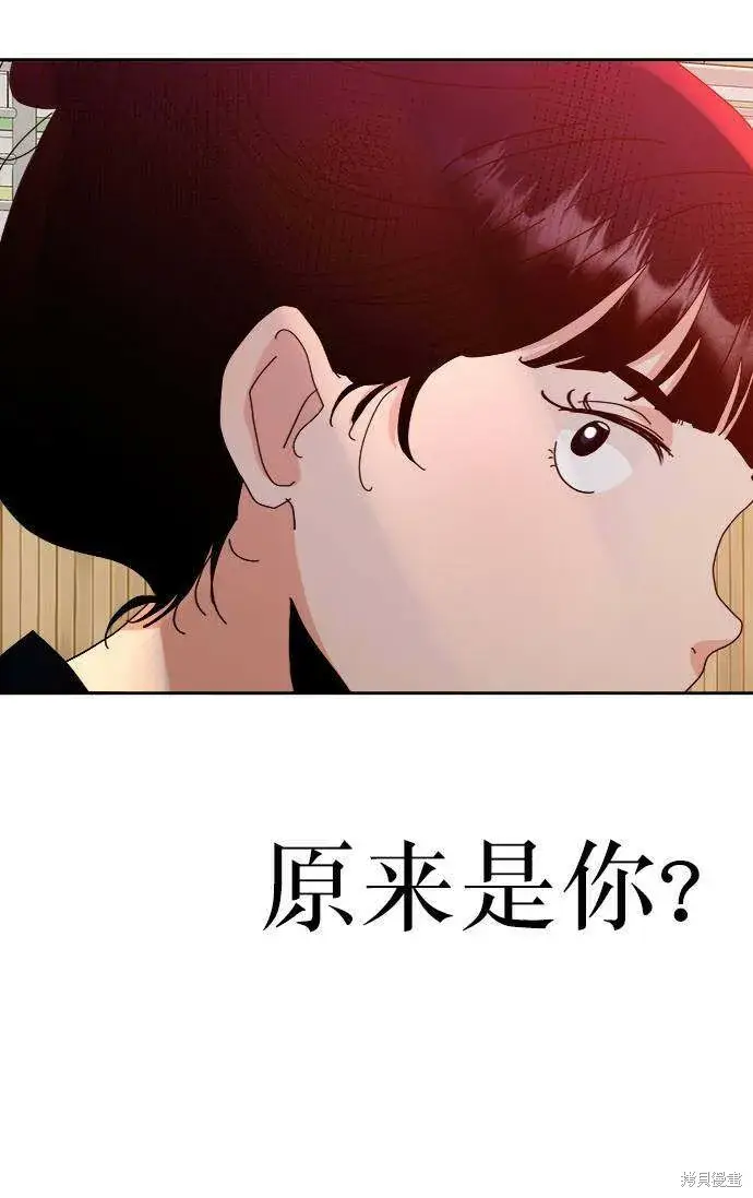 漫画《金字塔游戏》第63话第78张图
