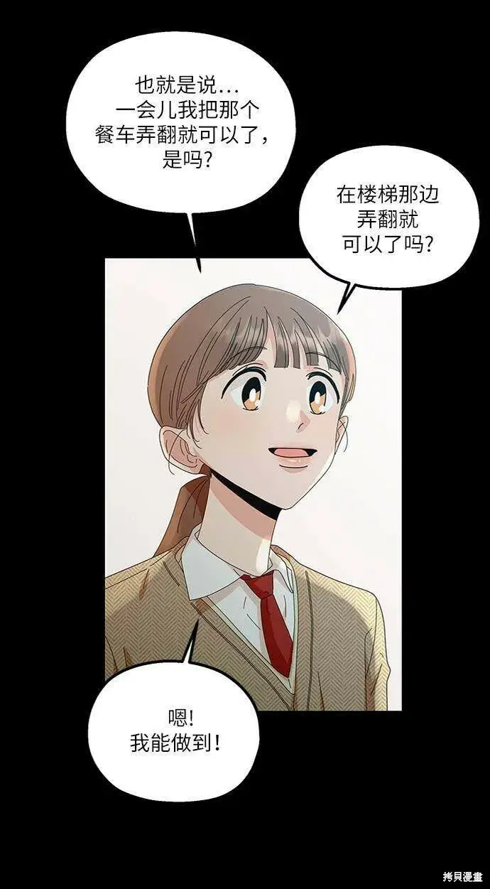 漫画《金字塔游戏》第63话第8张图