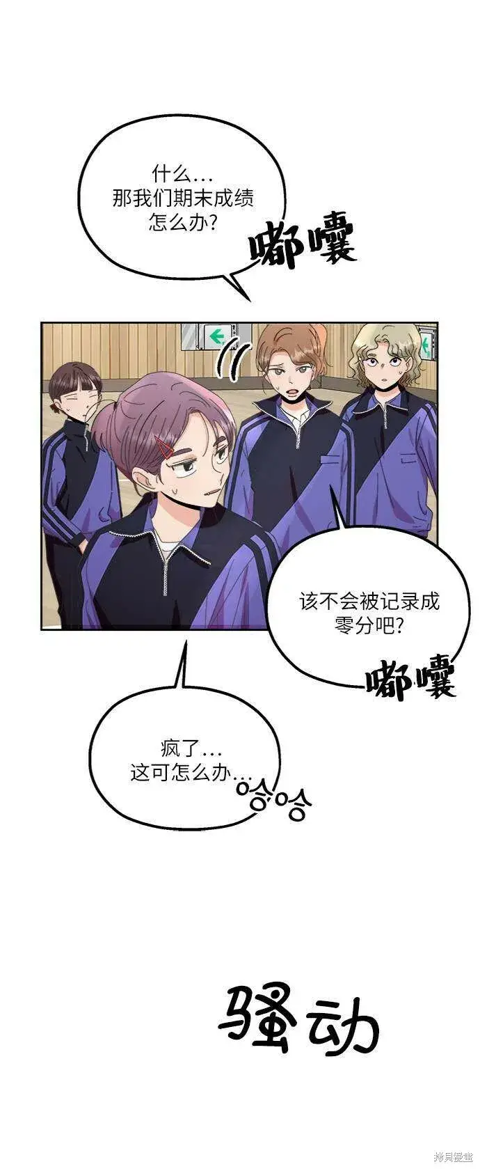 漫画《金字塔游戏》第63话第85张图